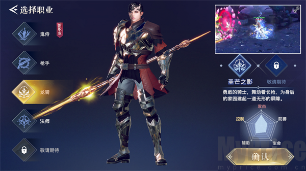 荣耀 全明 星