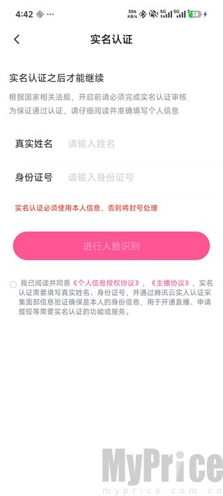 月糖直播