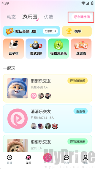 月糖直播