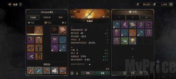 暗与地城