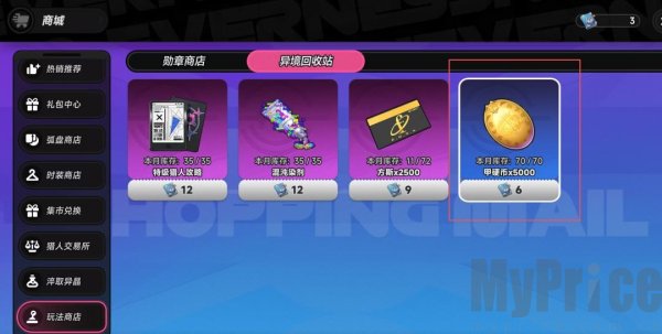 异环甲硬币有什么用 异环甲硬币怎么刷