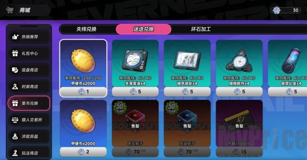 异环甲硬币有什么用 异环甲硬币怎么刷