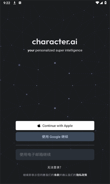 Character外网版