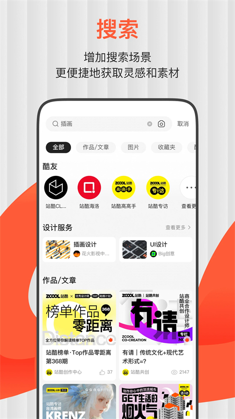 站酷