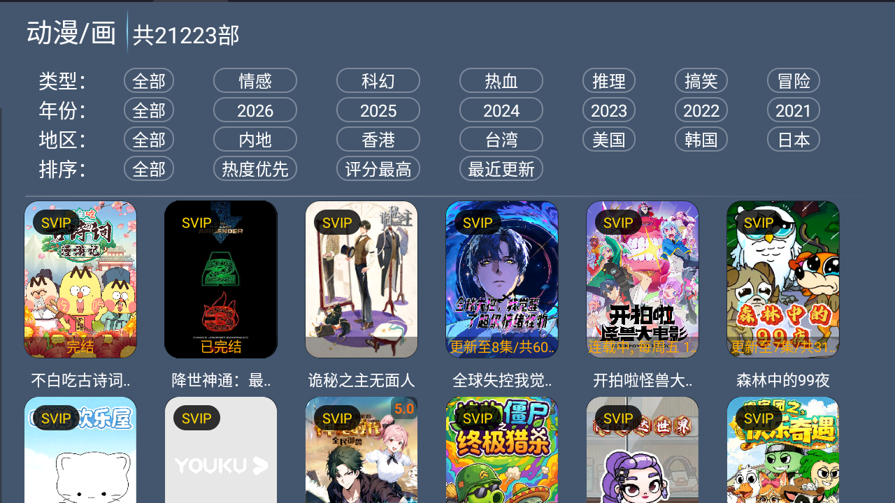 精品影视TV
