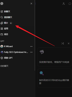 chatgpt image 2模型
