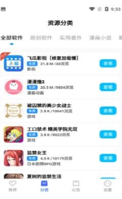 蓝羽软件库蓝奏云