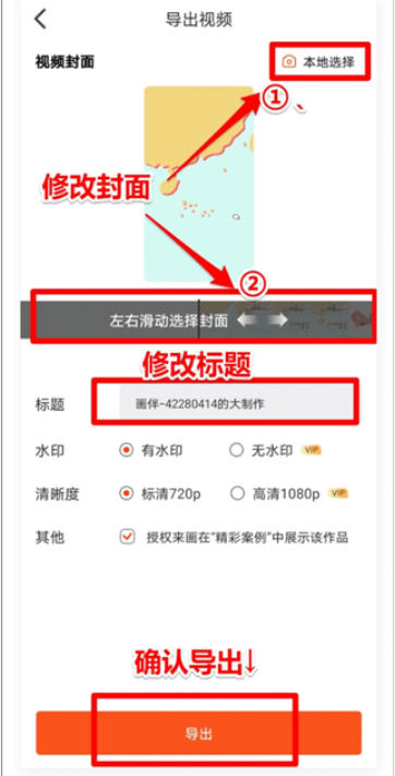 来画AI漫剧