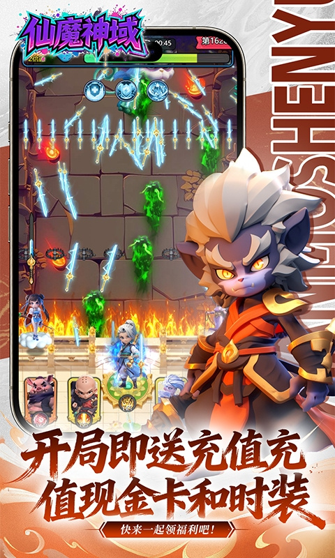 仙魔神域