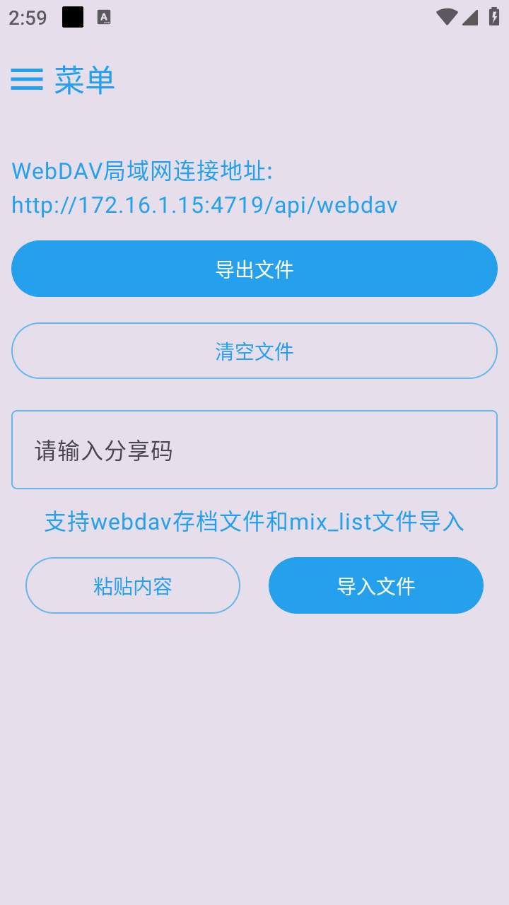 MixFile云存储