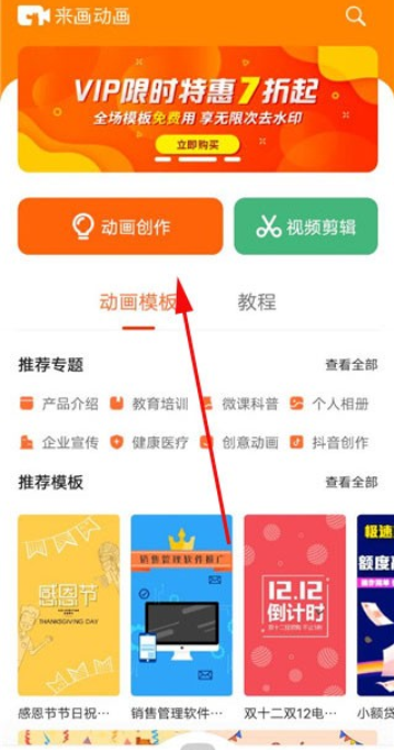 来画AI漫剧