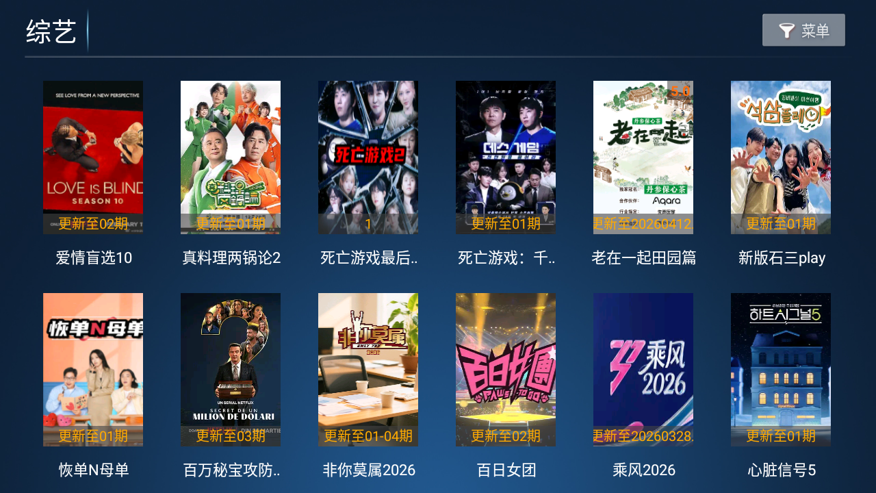 闪电影视TV