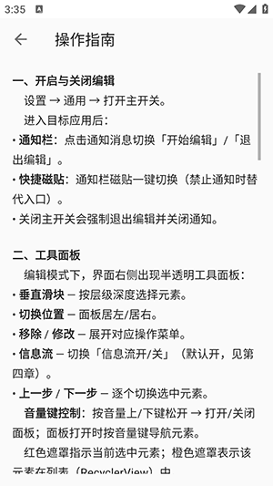 上帝模式Pro