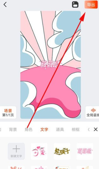 来画AI漫剧