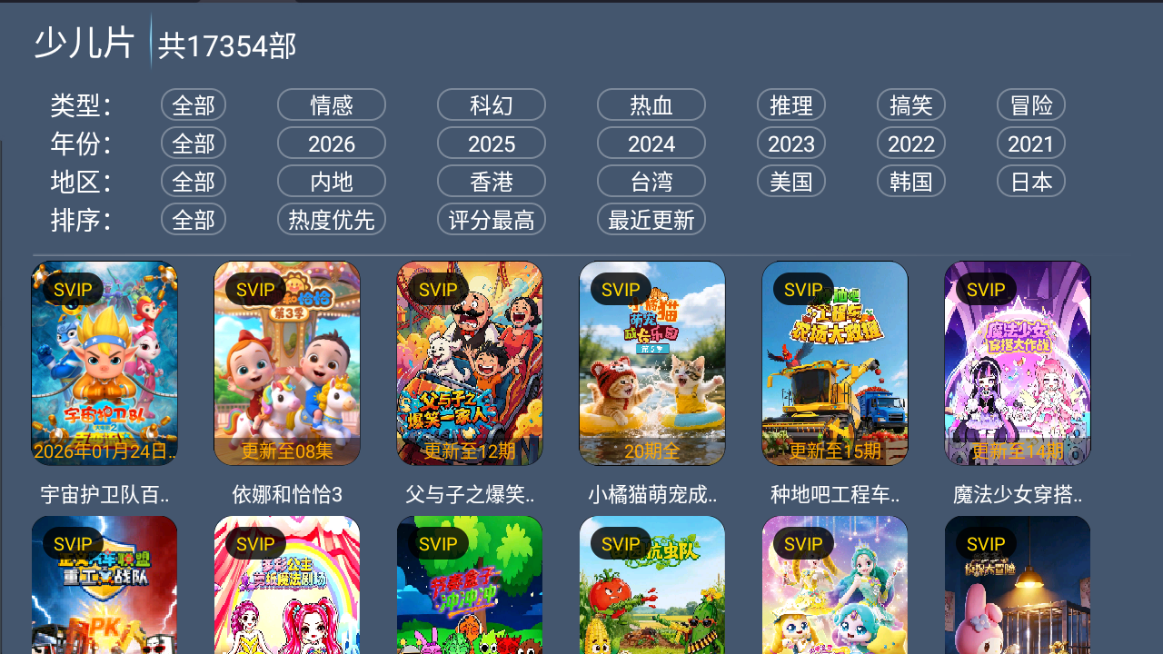 精品影视TV