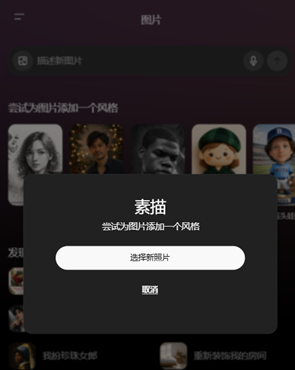 chatgpt image 2模型