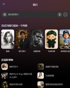chatgpt image 2模型