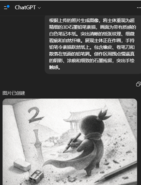 chatgpt image 2模型