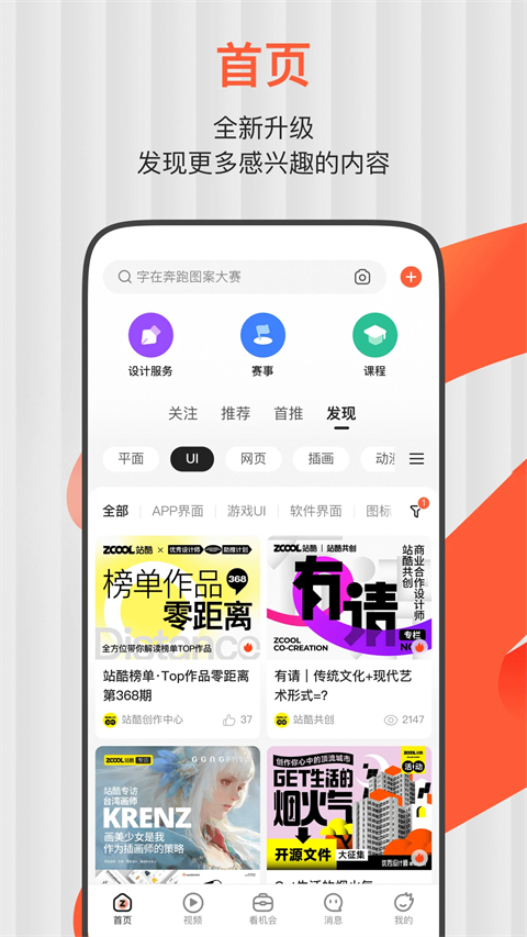 站酷