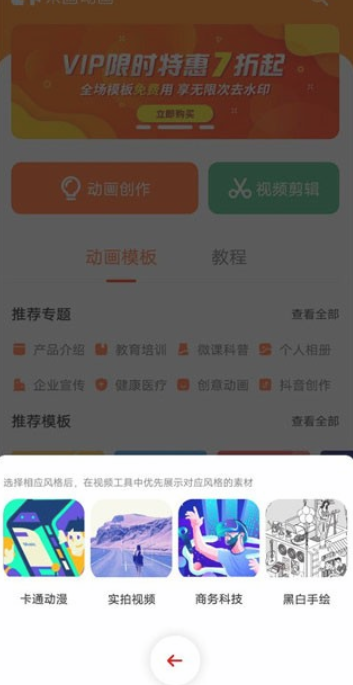来画AI漫剧