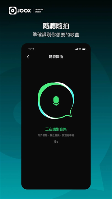 joox音乐手机版