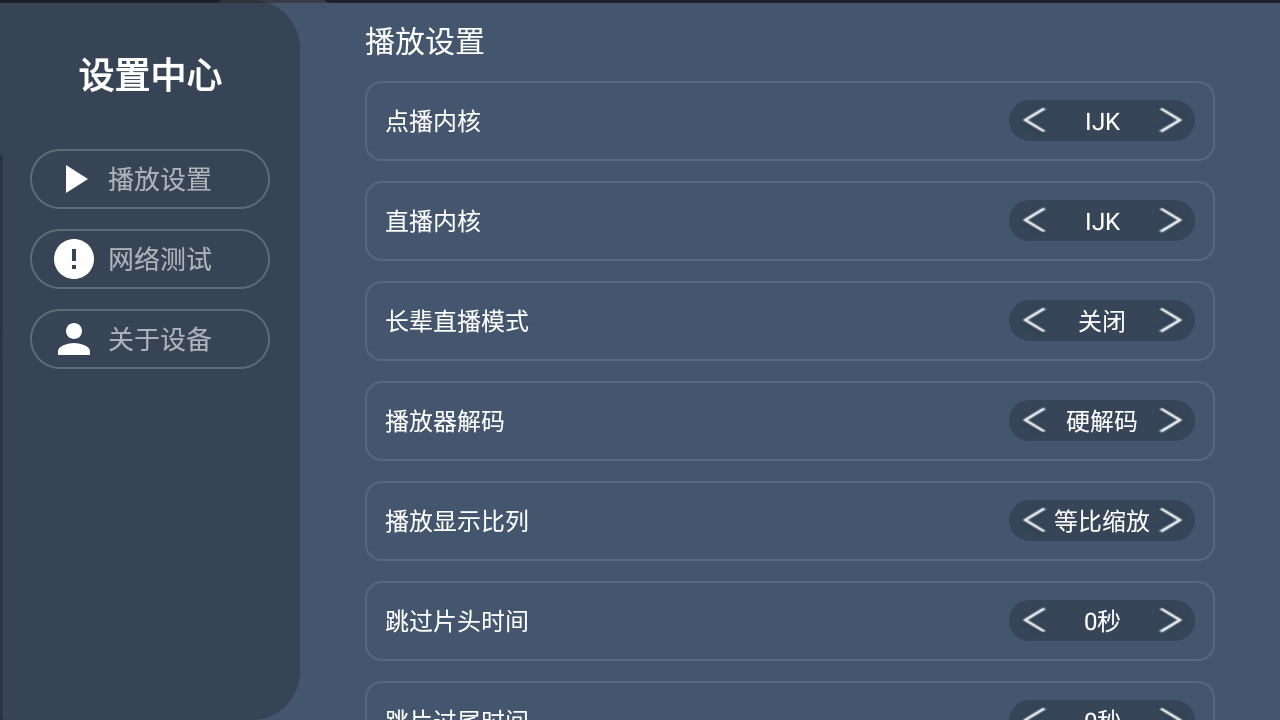 精品影视TV