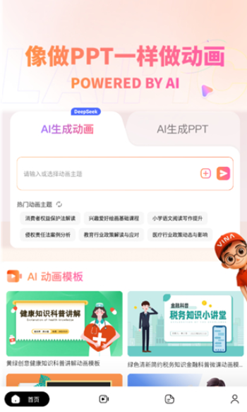 来画AI漫剧