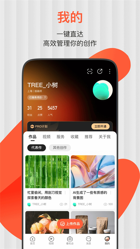 站酷