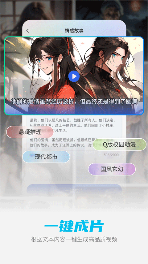 DeepAI智能助手
