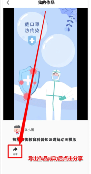 来画AI漫剧