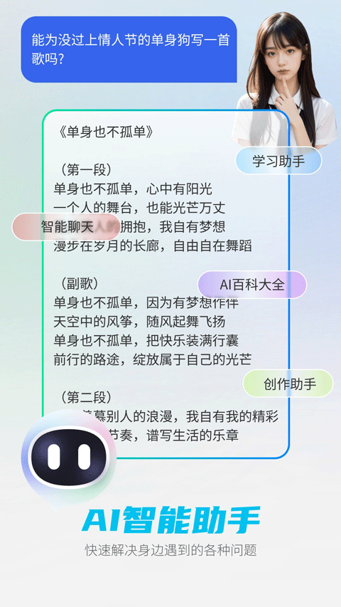 DeepAI智能助手