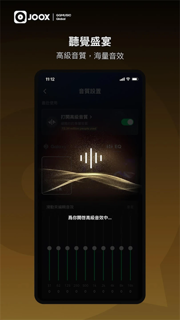 joox音乐手机版