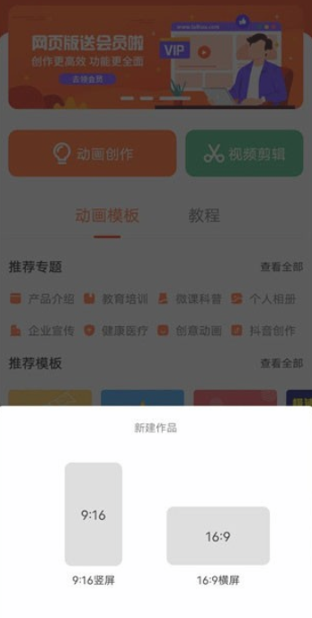 来画AI漫剧