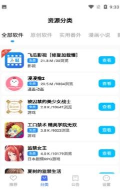 蓝羽软件库蓝奏云