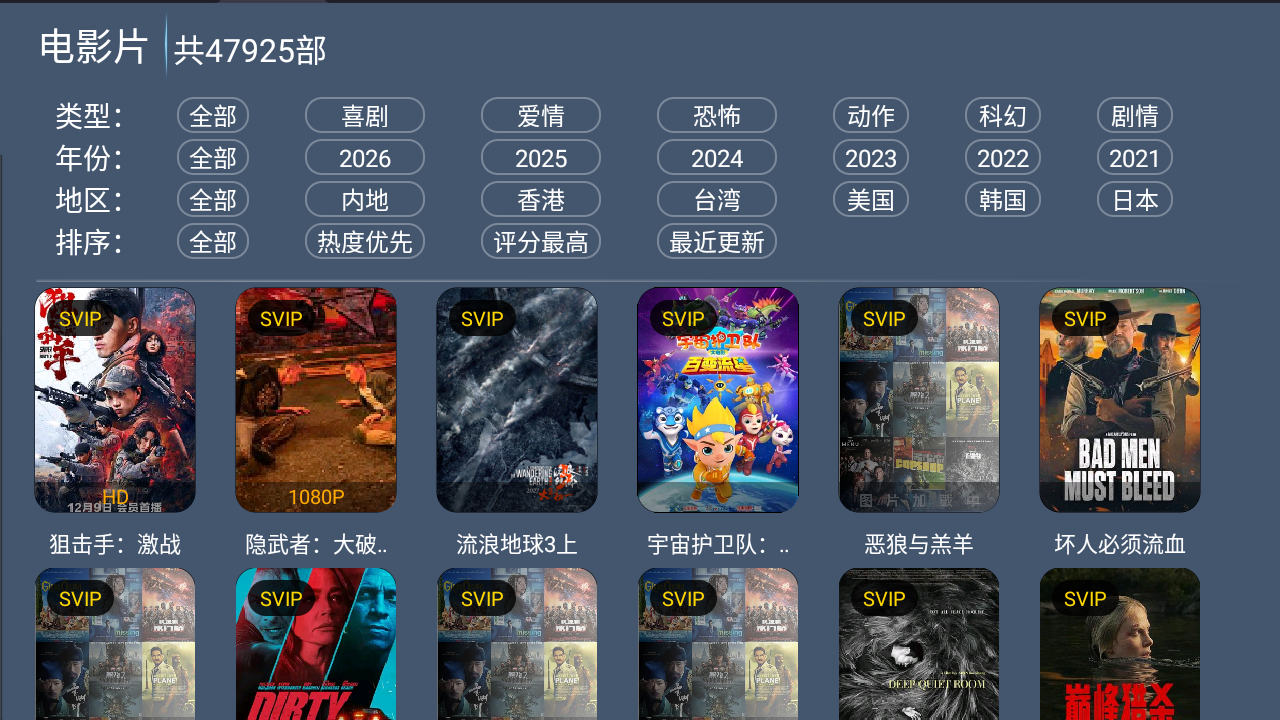 精品影视TV