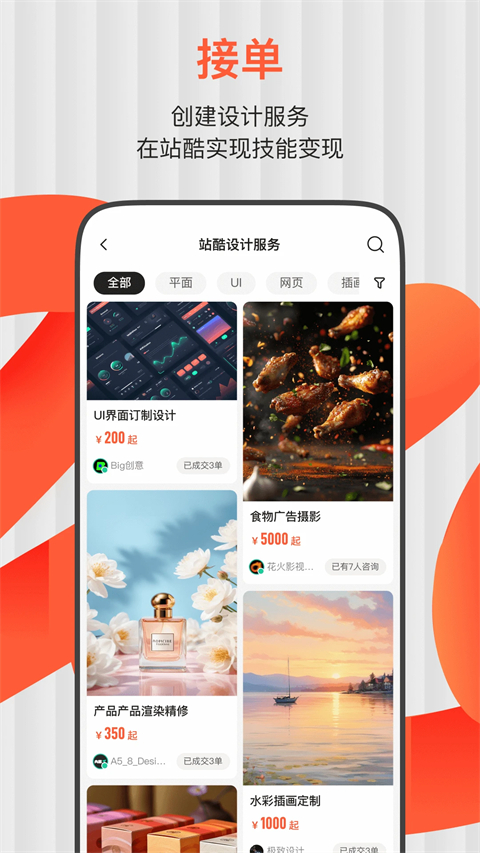 站酷