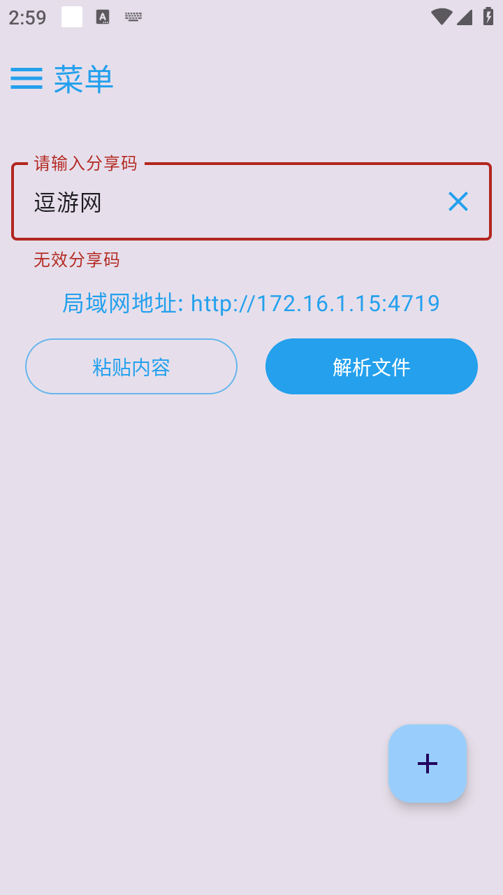 MixFile云存储