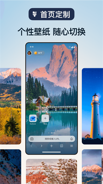 Edge浏览器最新版