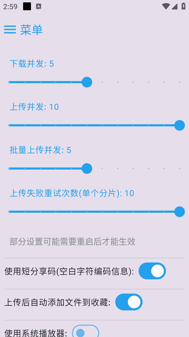 MixFile云存储