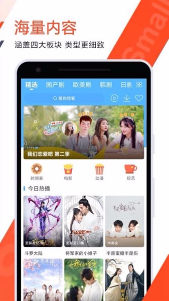 好剧屋免费追剧