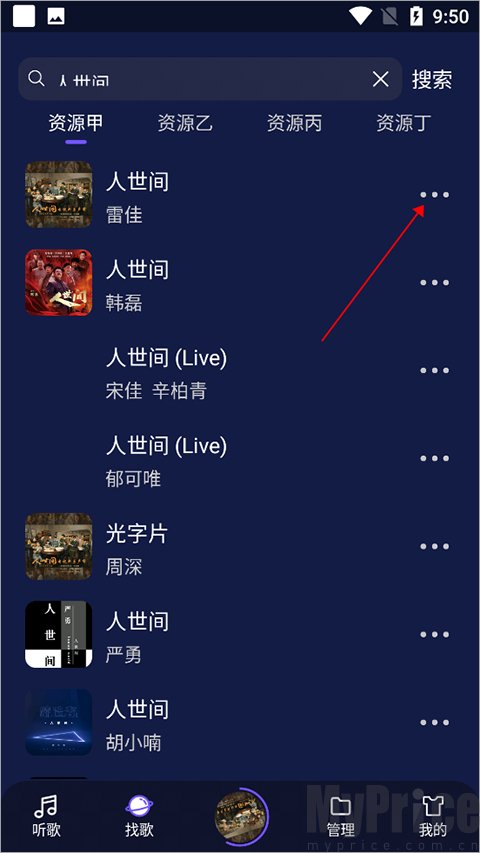 Fly Music