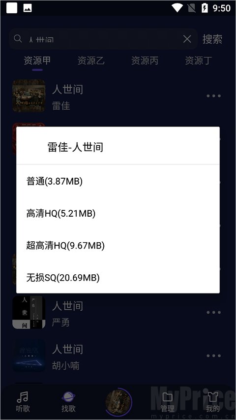 Fly Music
