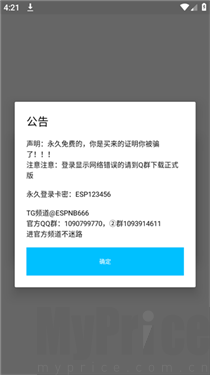 超自然神瞳辅助器免费版