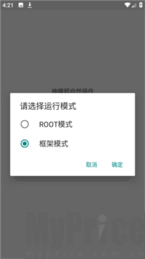 超自然神瞳辅助器免费版