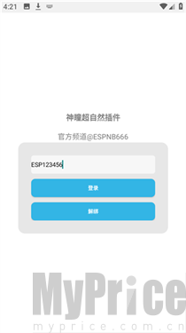 超自然神瞳辅助器免费版