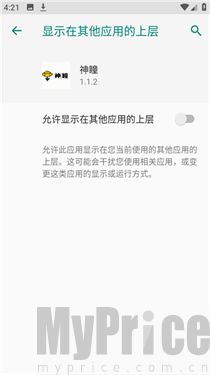 超自然神瞳辅助器免费版