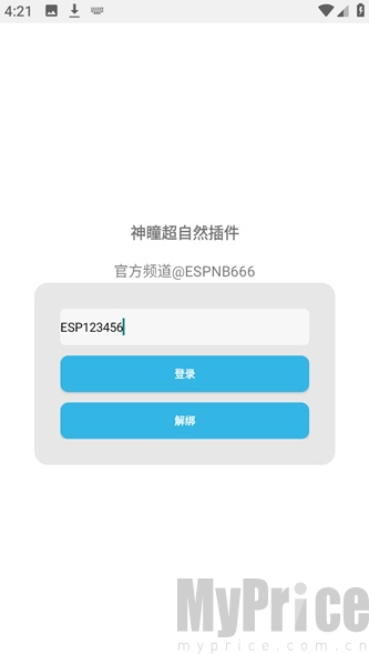 超自然神瞳辅助器免费版