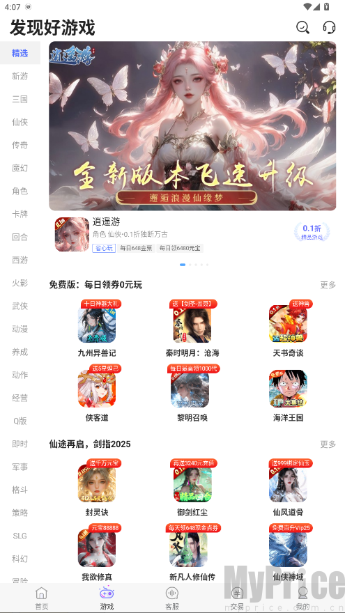 小点游戏盒
