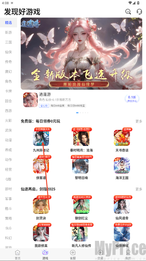 小点游戏盒