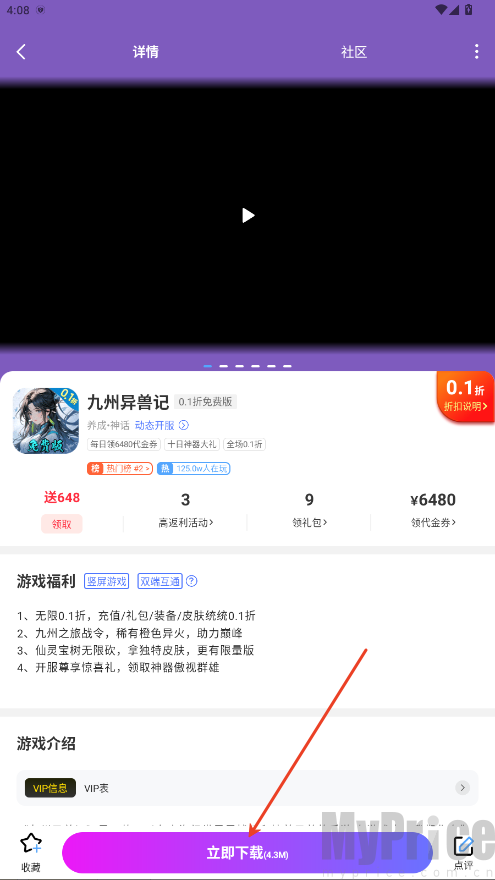 小点游戏盒
